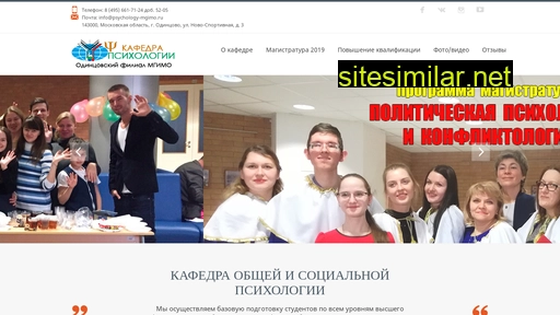 psychology-mgimo.ru alternative sites