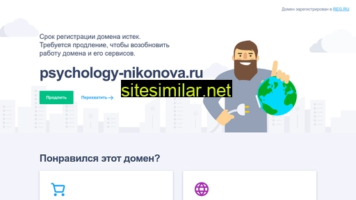 psychology-nikonova.ru alternative sites