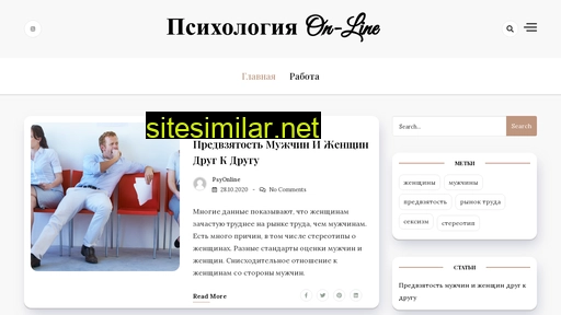 psychology-online.ru alternative sites