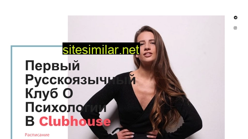 psychologyclubhouse.ru alternative sites