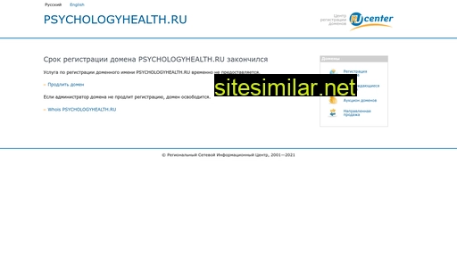 psychologyhealth.ru alternative sites