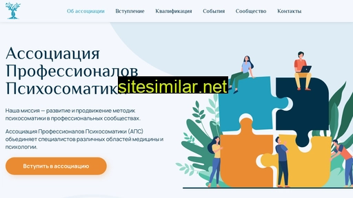psychosomatic-org.ru alternative sites