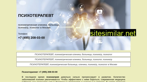 psychoterapevt.ru alternative sites