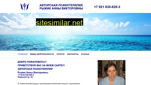 psychotherapyspb.ru alternative sites