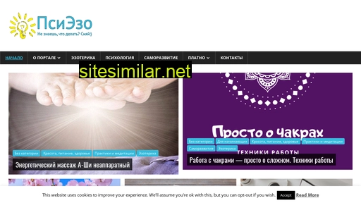 psyezo.ru alternative sites