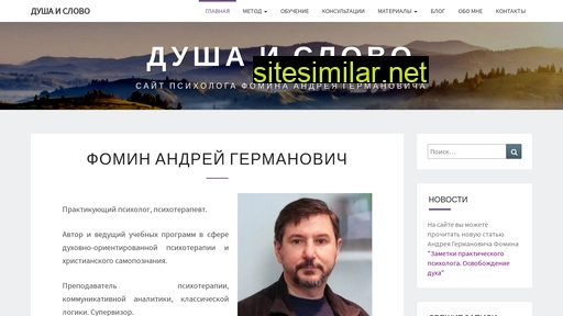 psyfom.ru alternative sites