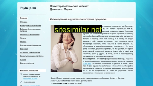 psyhelp-nn.ru alternative sites