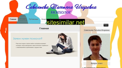 psyholog-egv.ru alternative sites