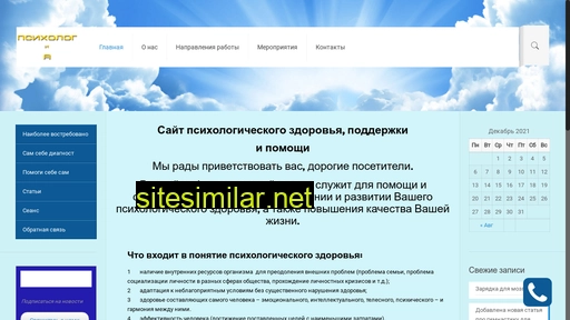 psyholog-i-ya.ru alternative sites