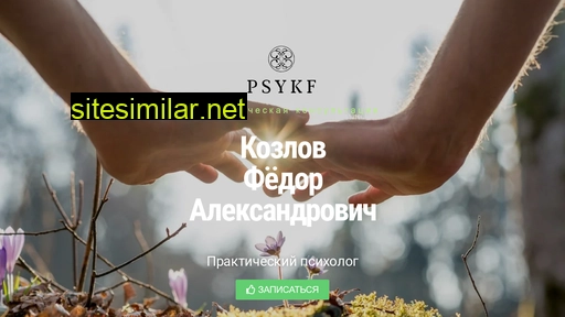 psyholog-kozlov.ru alternative sites