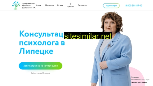 psyholog48.ru alternative sites