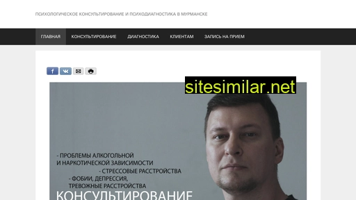 psyholog51.ru alternative sites
