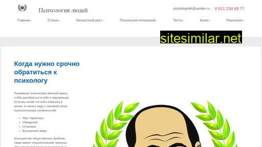 psyhologistik.ru alternative sites