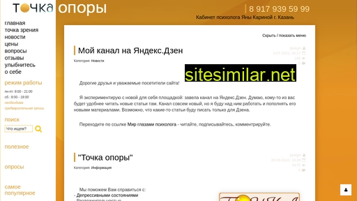 psyhologkazan.ru alternative sites