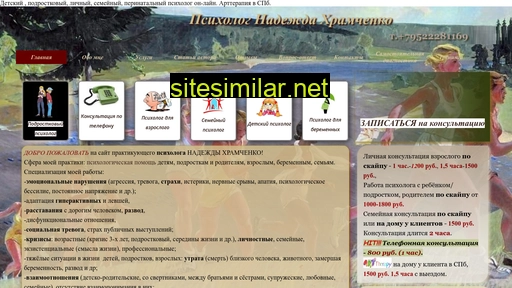 psyhologvspb.ru alternative sites