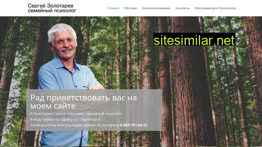psyhologzolotarev.ru alternative sites