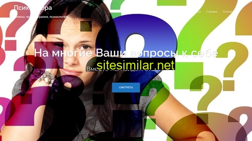 psyhosfera.ru alternative sites