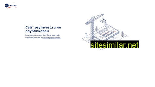 psyinvest.ru alternative sites
