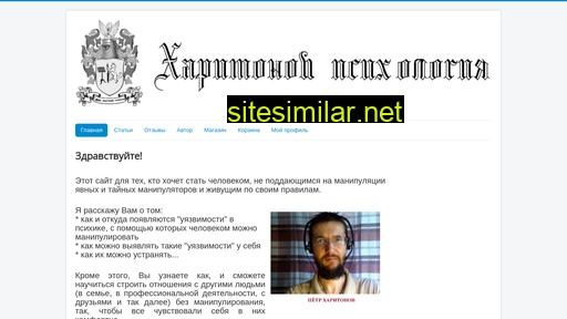 psykhar.ru alternative sites