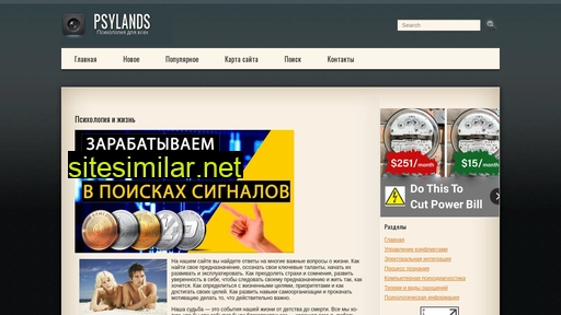 psylands.ru alternative sites
