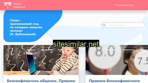 psylinguist.ru alternative sites