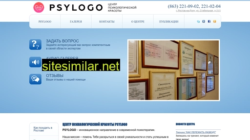 psylogo.ru alternative sites