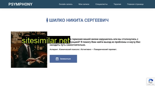 psymphony.ru alternative sites