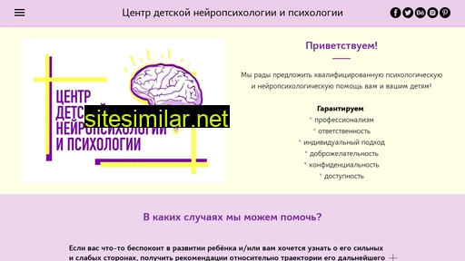 psyneuro.ru alternative sites