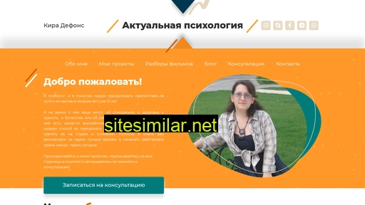 psy-actual.ru alternative sites