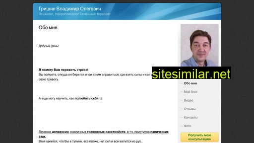 psy-cons.ru alternative sites