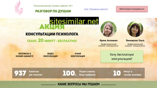 psy-dusha.ru alternative sites
