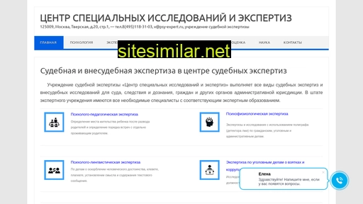 psy-expert.ru alternative sites