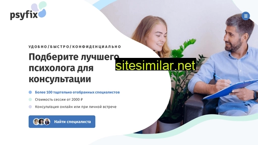 psy-fix.ru alternative sites