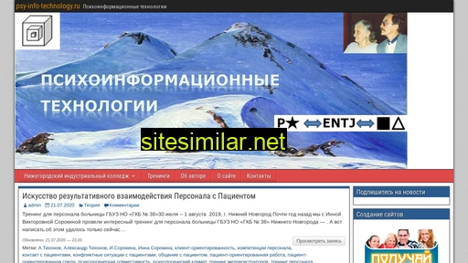 psy-info-technology.ru alternative sites