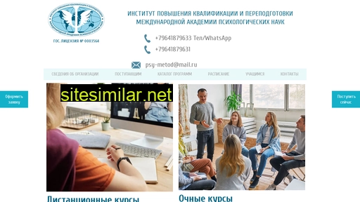 psy-metod.ru alternative sites