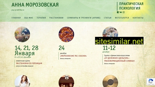 psy-praktika.ru alternative sites