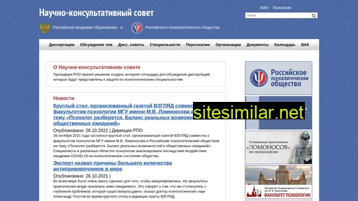 psy-science-council.ru alternative sites