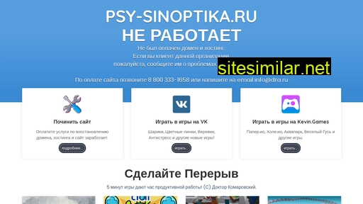 psy-sinoptika.ru alternative sites