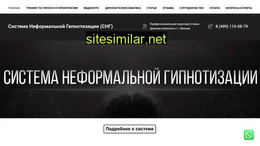 psy-sng.ru alternative sites