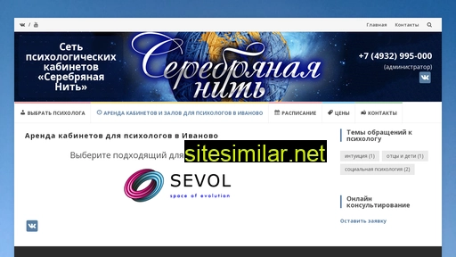 psy-s.ru alternative sites