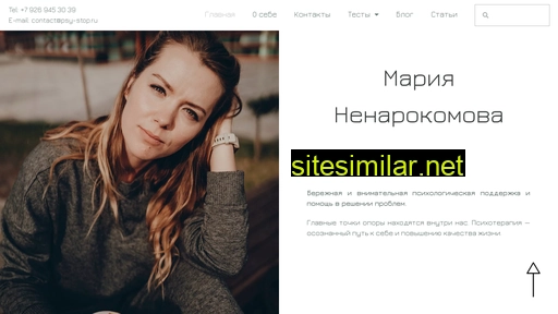 psy-stop.ru alternative sites