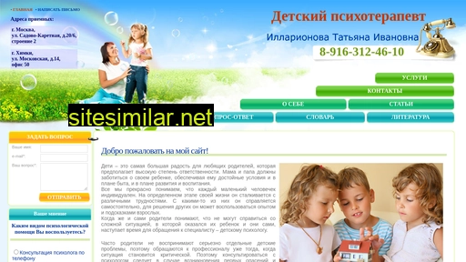 psypomosch.ru alternative sites