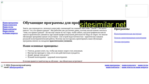 psyprofi.ru alternative sites