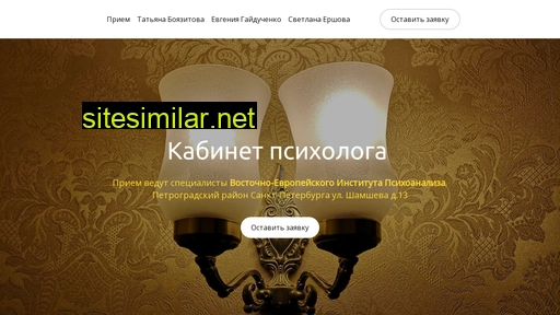 psy-cabinet.ru alternative sites