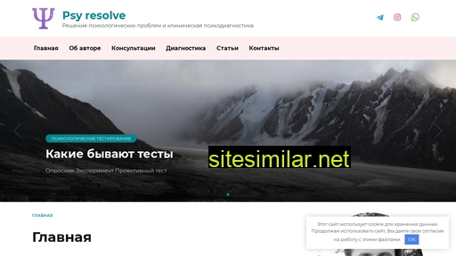 psy-resolve.ru alternative sites