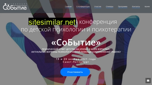 psy-sobitie.ru alternative sites