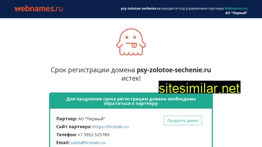 psy-zolotoe-sechenie.ru alternative sites