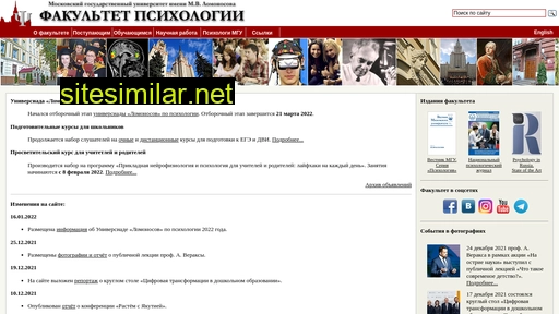 psy.msu.ru alternative sites