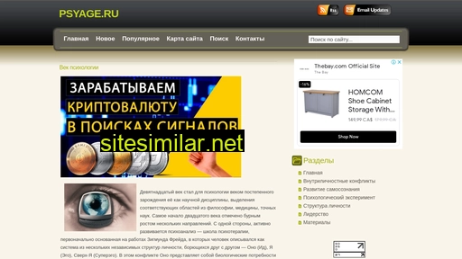 psyage.ru alternative sites