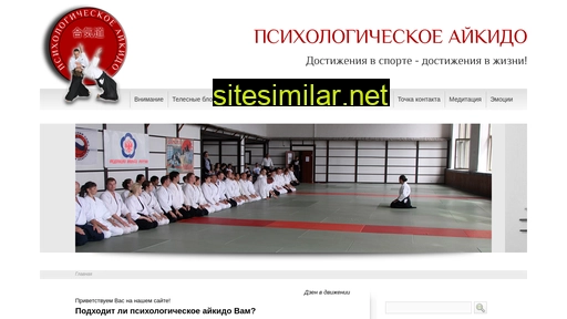 psyaikido.ru alternative sites